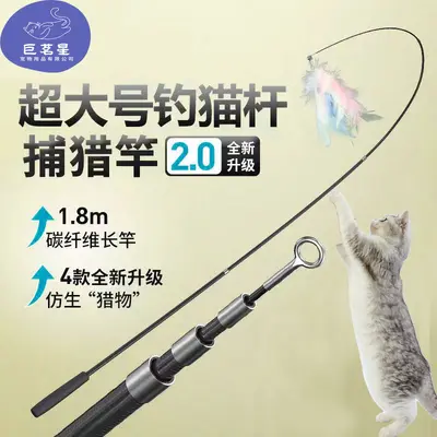 Telescopic Cat Teaser Wand 1.8 m Four-Section With Replaceable Heads - 1