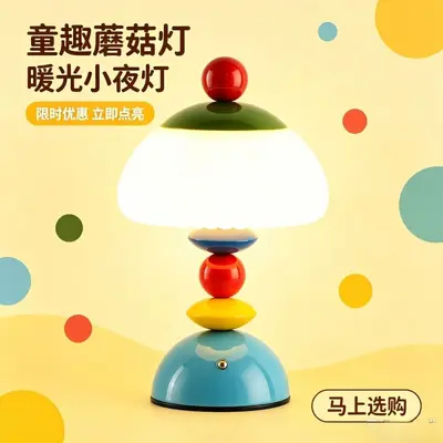 Minimalist Cream Style Bedside Table Lamp for Bedroom and Children's Room