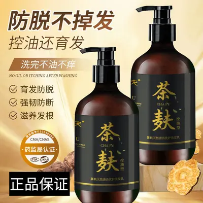 Aokifu Tea Seed Shampoo, Natural Cleansing and Nourishing Oil Control - 2