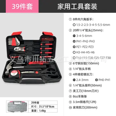 Home Tool Set 24 or 39 Pieces Screwdriver Pliers Hammer - 11