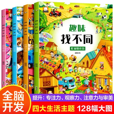 Großes Labyrinth-Spielbuch für Kinder, 4 Bände - 8