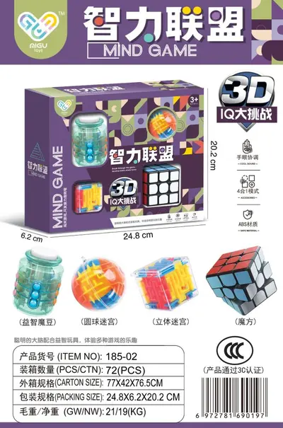 Children's Educational Magic Cube and Maze Game Set, Brain Training Gift Box - 10