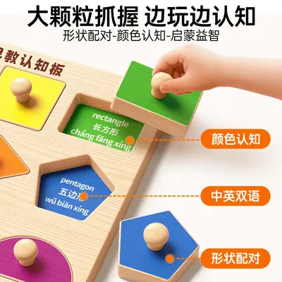 Greifpuzzle-Blöcke für Kinder, pädagogische Formensortierspielzeuge für Babys im Alter von 1-3 Jahren, große Montessori-Lernmaterialien.