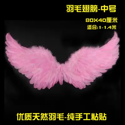 Angel Feather Wings for Kids and Adults, Stage Props - 12