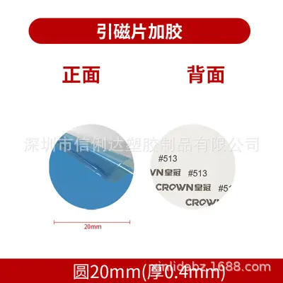 Manufacturer ready magnetic sheet mobile phone holder accessories round rectangle black magnetic patch sensor light iron sheet - 9
