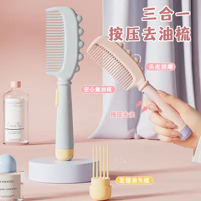 3-in-1 Press-Type Oil Removing Comb for Salons, Fine-Tooth Massage