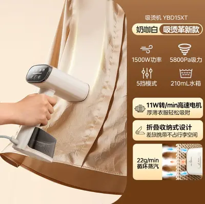 美的手持挂烫机家用吸烫机小型蒸汽电熨斗吸附式熨烫机YBD15XT铝