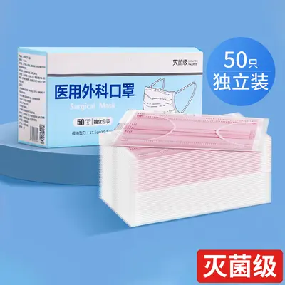 Medical Surgical Mask, Sterile, Blue, Adult, Three-Layer, Individually Packed - 9