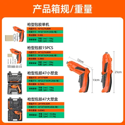 X电动螺丝刀充电式小型家用螺丝批手枪钻电起子电批电钻工具套装