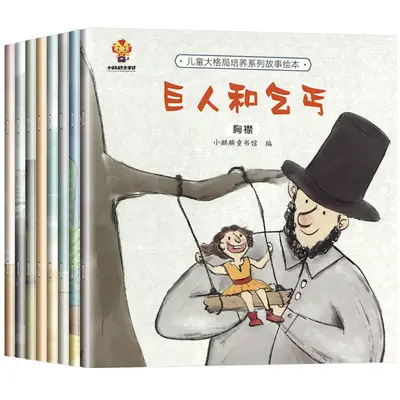 Kindergarten Story Picture Books Ages 3-8 - 2