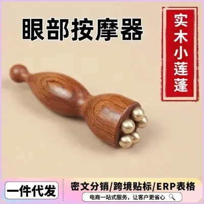 Small Lotus Pod Eye Area Massage Stick in Sandalwood and Brass