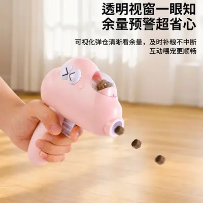 跨境宠物弹食器猫玩具训练食物发射枪户外训导按压发射玩具狗玩具