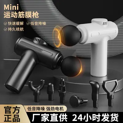 Sınır ötesi fasya tabancası kaynak fabrikası Amazon'a doğrudan tedarik küçük kas darbeli MINI mini masaj aleti