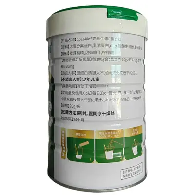 【Dropshipping】Xinxi Speakin Selenyum Vitamin E Protein Tozu Yetişkin Protein Tozu Toptan