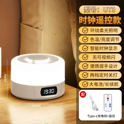 Rechargeable Touch Bedside Night Light with Remote Control - 11