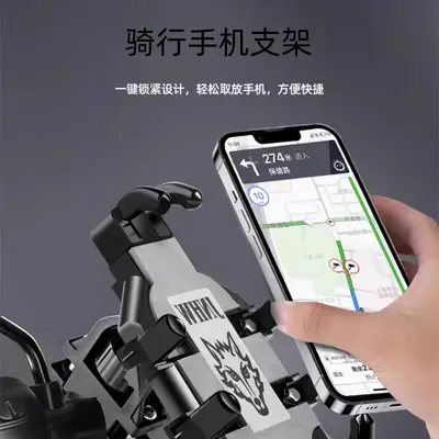 Anti-Vibration Fixed Phone Holder for Motorcycle and Bicycle Navigation - 3