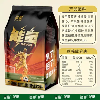 源头厂家 能量牛磺酸维生素功能饮料加班开车加班冲泡粉 厂家直销