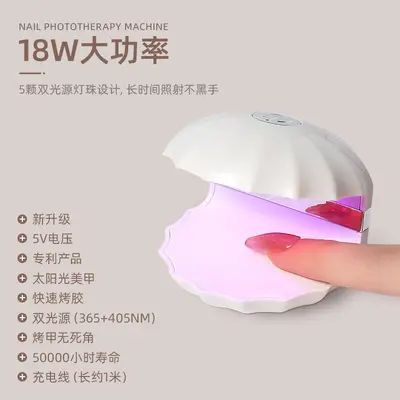 Mini Muschel-Nagellampe, LED, Nagellack-Trockner - 7