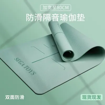 专业瑜伽垫防滑抓地环保无毒隔音减震学生宿舍室内微瑕健身垫批发 - 3