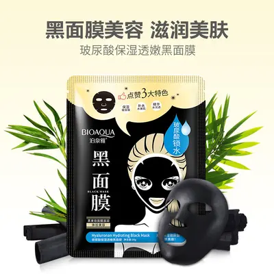 Hyaluronic Acid Black Face Mask, Moisturizing, Deep Pore Cleansing - 5