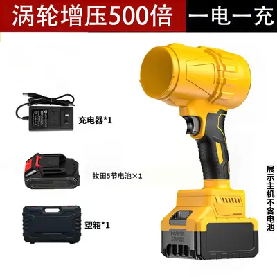 Industrial Rechargeable Lithium Battery Blower, High Power - 12