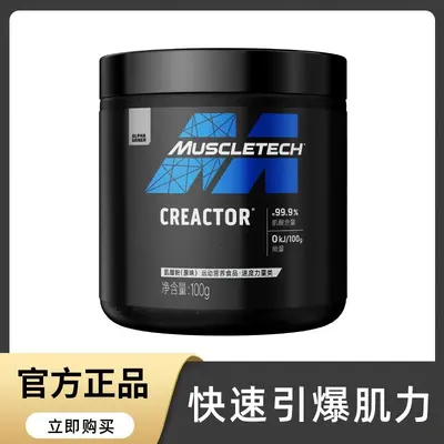 Muscle Tech Kreatin Monohidrat Tozu