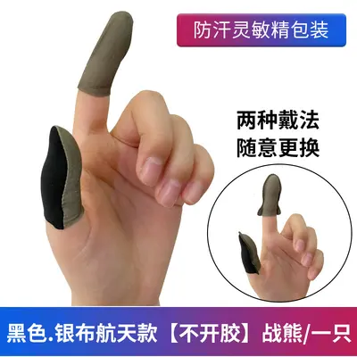 Silver fabric gaming finger sleeve PUBG Mobile Legends King of Guns Mobile Game Peace Elite Professional Ultra-thin Champion Victory Finger Sleeve - 10
