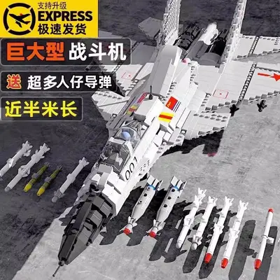 J-20 Savaş Uçağı Yapı Taşı Modeli, Yüksek Zorluk Seviyeli Büyük Yapboz Oyuncağı - 6