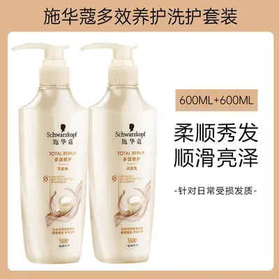 Schwarzkopf Multi-Effect Repair Shampoo - 8