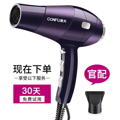 Kangfu 9897 Profi-Haartrockner 2300 W Hochleistung - 7