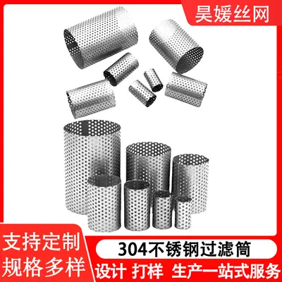 304 Stainless Steel Cylindrical Filter Cartridge, Seamless, Perforated - 5