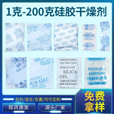 Şeffaf silika jel nem alma boncuğu, giyim ve gıda için küçük paket