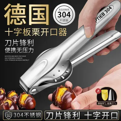 304 Stainless Steel Chestnut Opener and Peeling Clip