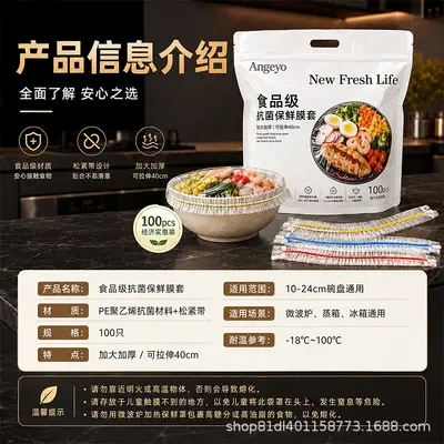 食品级抗菌保鲜膜套家用一次性松紧口弹力罩剩菜碗盘通用PE保鲜袋
