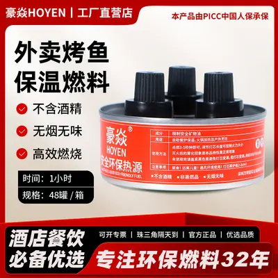 Alcohol-Free Eco-Friendly Burning Oil for Restaurants and Hotels