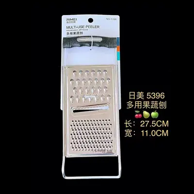 Stainless Steel Multifunctional Fruit and Vegetable Grater, Model 5396