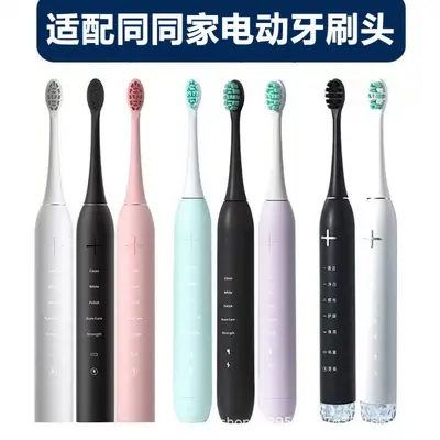 Universal Replacement Heads for Tongtong Electric Toothbrush T9U/T9W/T12/T11/T2/T6/T8/T9