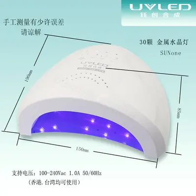Tırnak lambası Sun1, LED, hızlı kuruyan