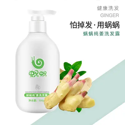 Wowo Ingwer-Shampoo, Spülung und nährende Haarmaske-Set - 4