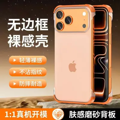 iPhone 16 telefon kılıfı için uygun, kenarsız ısı dağılımı, dört köşeden darbeye dayanıklı cilt hissi, Apple 15 Pro Max koruyucu kılıf 14 - 7
