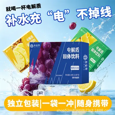 Fruit Flavour Electrolyte Sports Drink Powder with Vitamins - 3