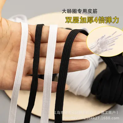Double-Layer Flat Elastic Band, 4x Elasticity, DIY Material