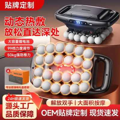 聚优品新款24头筋膜枪肌肉按摩器2600多头按摩枪快充电动筋膜枪厂