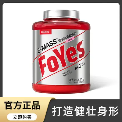 Foyes Protein Powder, Whey Complex with Rice Flour for Fitness - 1