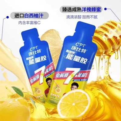 康比特加速能量胶蜂蜜柚子冰糖葫芦味马拉松跑步耐力补给骑行体能