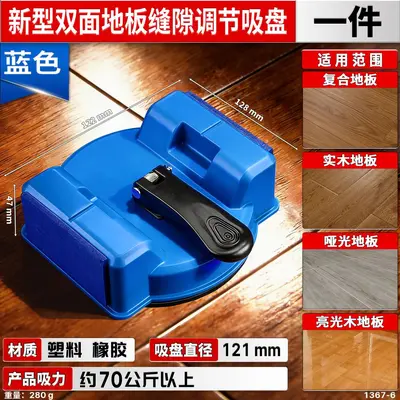 Floor Gap Puller with Strong Suction Cup for Repairing Wooden Floor Gaps - 13