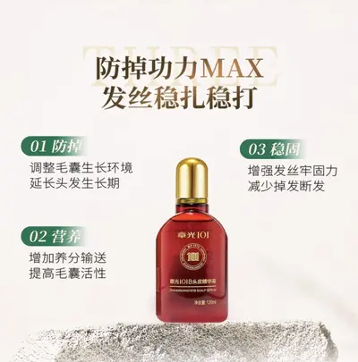 Zhangguang 101 Scalp Essence Hair Growth Agent Scalp Nourishing Solution Strengthens Roots Healthy Hair Nourishing Hair Growth Liquid Genuine Product