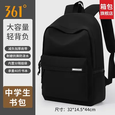 361 Degrees Middle School Backpack Men Spine Protection Large Capacity - 7