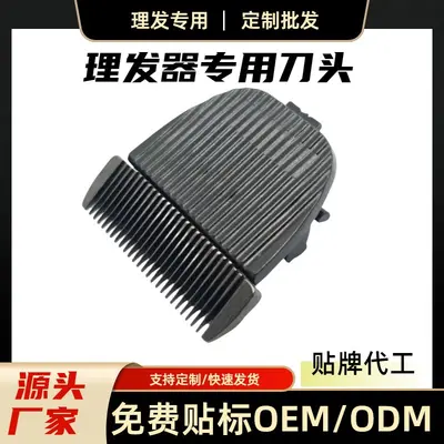 Replacement Hair Clipper Blade Head, Silent Electric Trimmer Blade