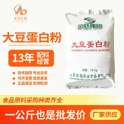 Soy Protein Powder 50% Protein, Food Grade 1 kg